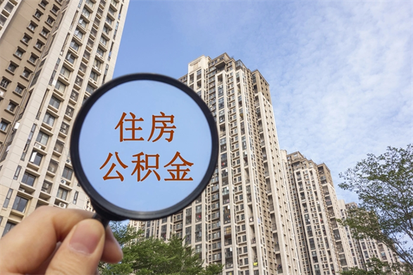 临朐公积金银行卡的钱怎么取出来（公积金银行卡怎么取款）